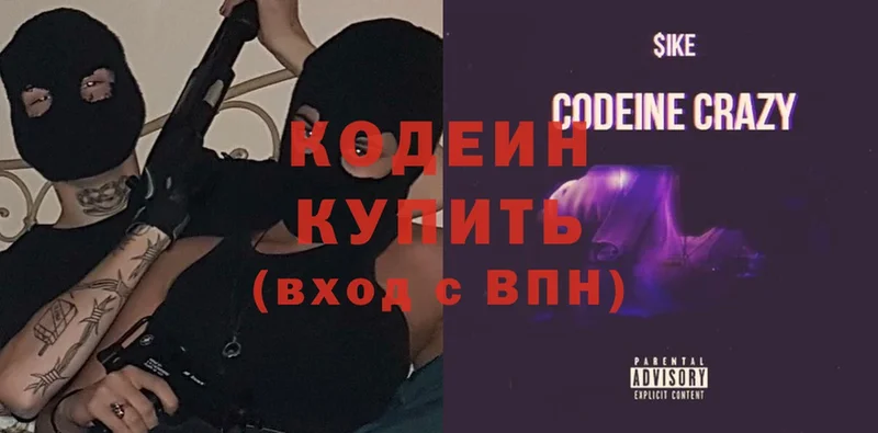 hydra рабочий сайт  Шумерля  Кодеиновый сироп Lean Purple Drank 