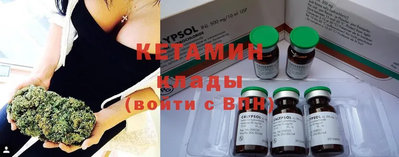 купить наркотик  hydra ТОР  КЕТАМИН ketamine  Шумерля 