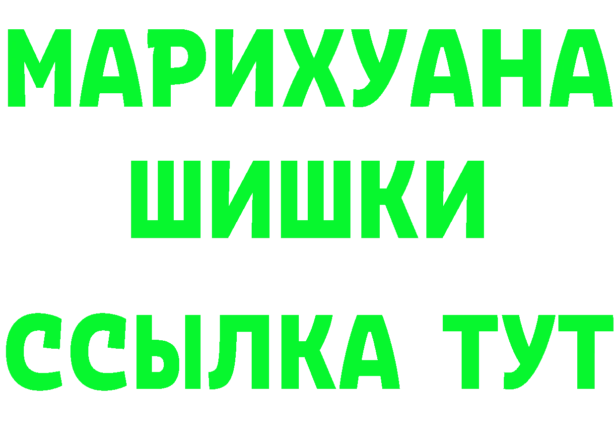 КЕТАМИН VHQ как войти площадка МЕГА Шумерля